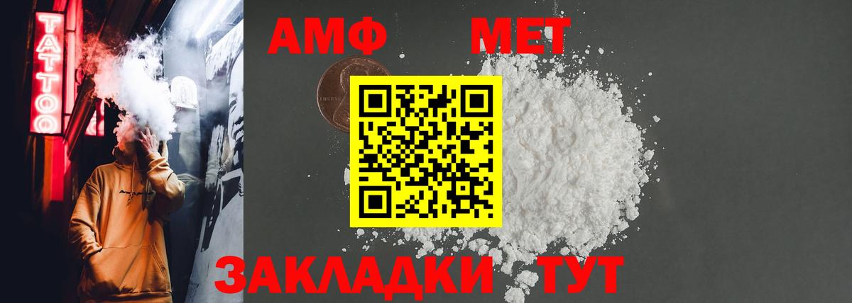 АМФ Premium Иваново