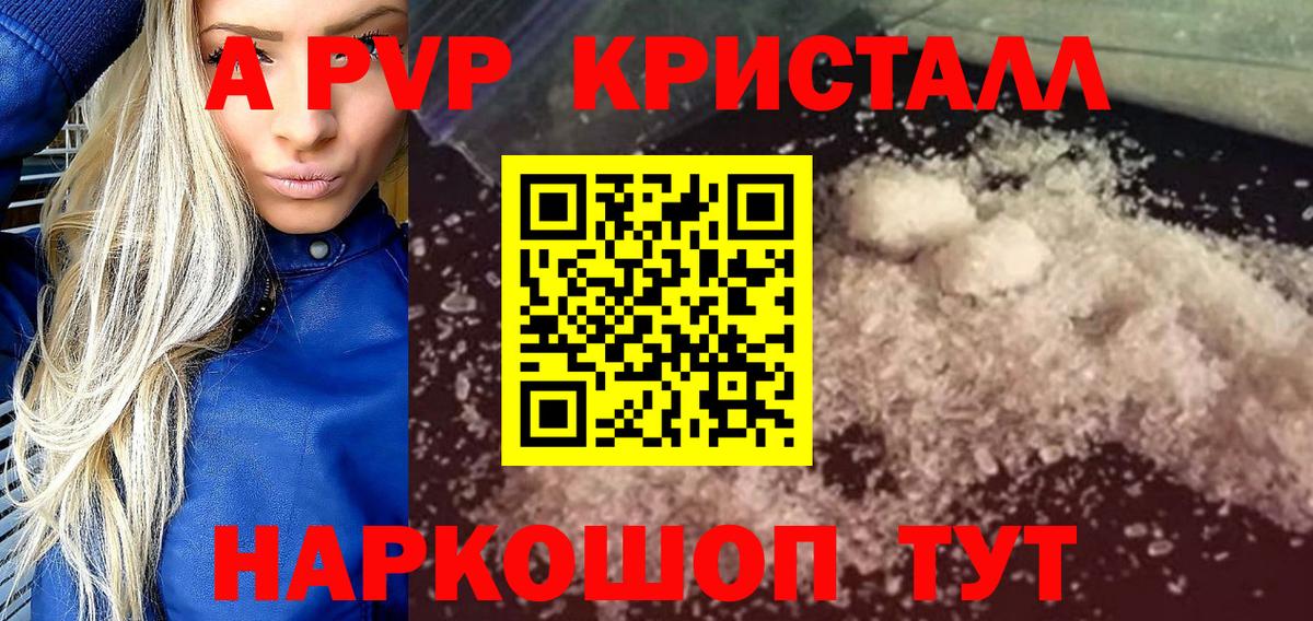 Alpha PVP VHQ Иваново