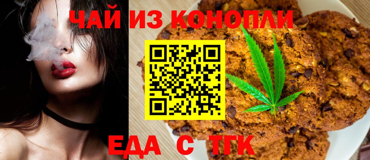 Cannafood марихуана  Вход с VPN  Иваново 