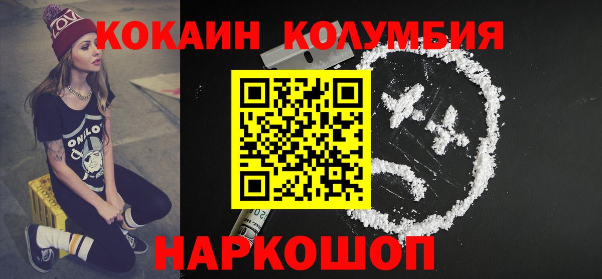 КОКАИН 99%  КОКАИН 99%  Иваново  Вход с VPN 