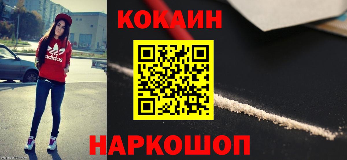 КОКАИН 98% Иваново
