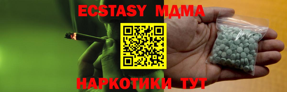 Иваново  ЭКСТАЗИ VHQ  ЭКСТАЗИ  Вход с VPN  Ecstasy 99% 