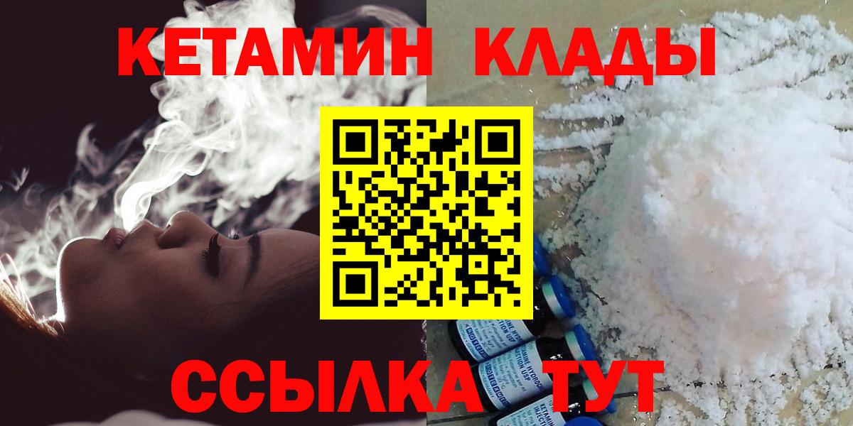 Кетамин ketamine  kraken ONION  Вход с VPN  Иваново  КЕТАМИН ketamine 