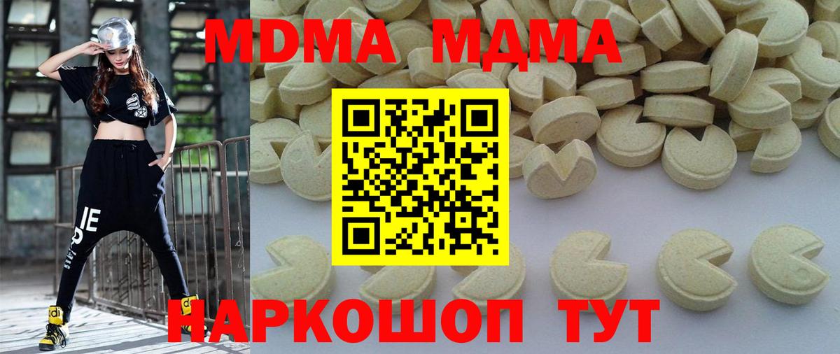 Иваново  MDMA  Вход с VPN  MDMA VHQ  MDMA VHQ 