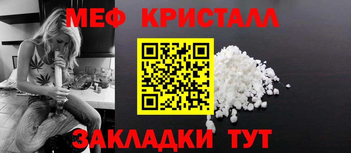 Меф 4 MMC  Вход с VPN  купить наркотики сайты  Меф мука  Иваново  Мефедрон 