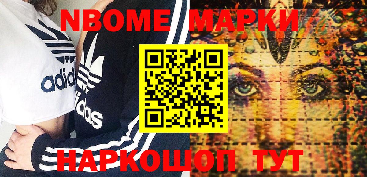 Иваново  Марки NBOMe 1,5мг  Марки N-bome  Марки NBOMe 1,5мг  Вход с VPN 