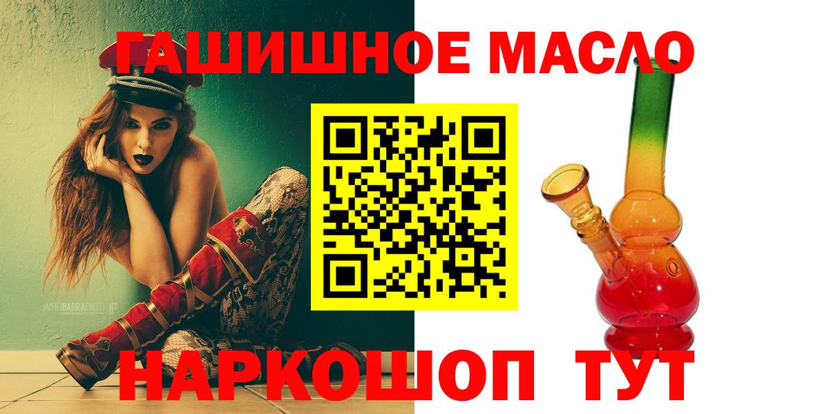 Иваново  Дистиллят ТГК концентрат  Вход с VPN 