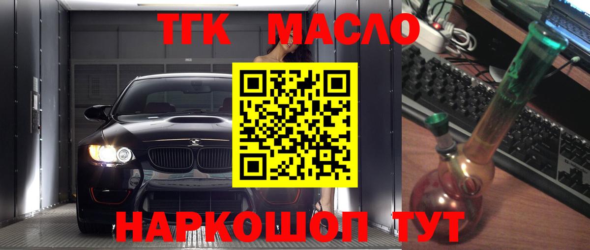 Дистиллят ТГК жижа Иваново