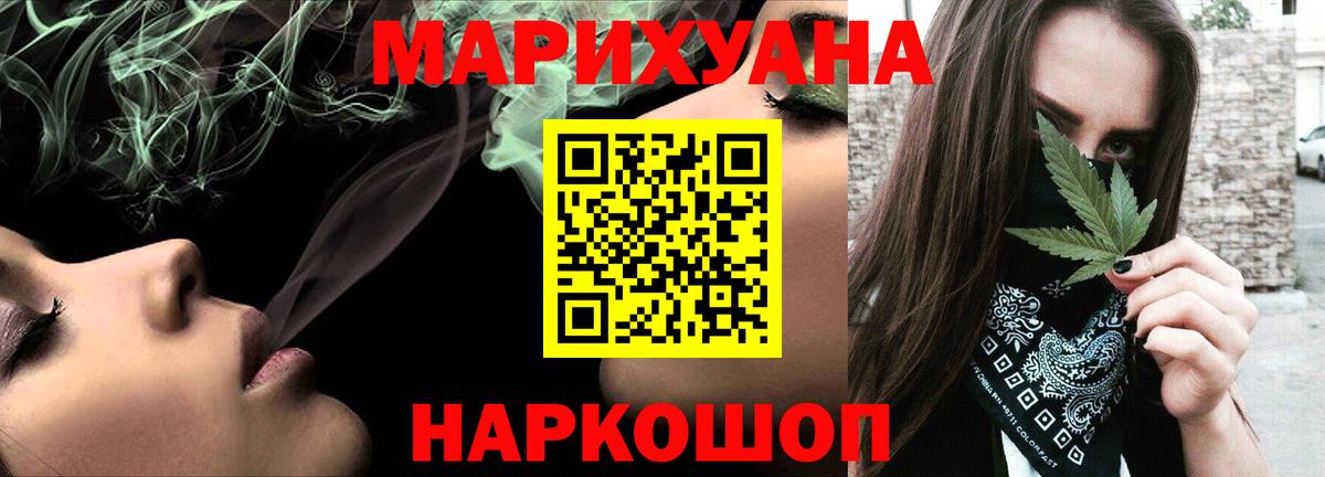 Конопля планчик  Вход с VPN  Иваново  Марихуана MAZAR 